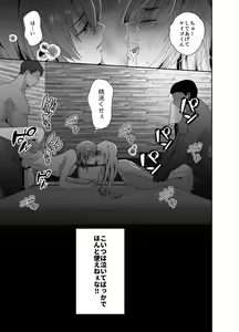 Page 38 of Bokura no Josou Mesuochi Eigyouhou - preview thumbnail