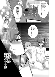 Page 42 of Bokura no Josou Mesuochi Eigyouhou - preview thumbnail