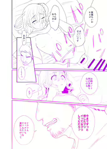 Page 45 of Bokura no Josou Mesuochi Eigyouhou - preview thumbnail