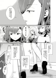 Page 10 of Bokura no Josou Mesuochi Eigyouhou - preview thumbnail