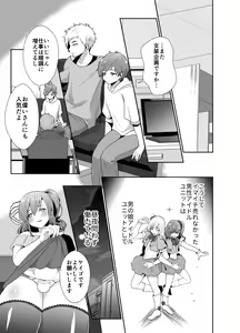 Page 2 of Bokura no Josou Mesuochi Eigyouhou 2 - preview thumbnail