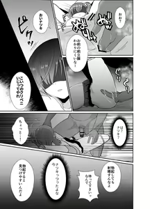 Page 26 of Bokura no Josou Mesuochi Eigyouhou 2 - preview thumbnail