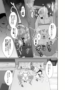 Page 42 of Bokura no Josou Mesuochi Eigyouhou 2 - preview thumbnail