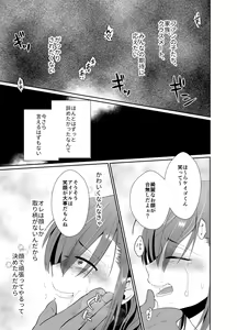 Page 52 of Bokura no Josou Mesuochi Eigyouhou 2 - preview thumbnail