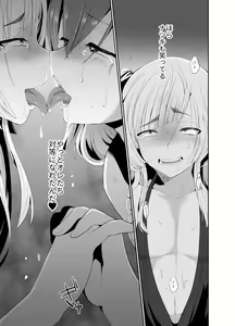 Page 54 of Bokura no Josou Mesuochi Eigyouhou 2 - preview thumbnail