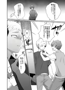 Page 9 of Bokura no Josou Mesuochi Eigyouhou 2 - preview thumbnail