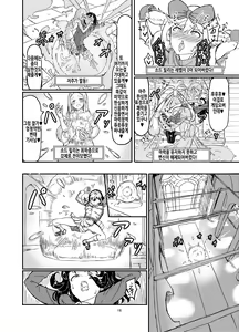 Page 18 of Futanari Mahou Shoujo Sword Lily in Inma Dungeon | 후타나리 마법소녀 소드 릴리 in 음마던전 1 - preview thumbnail