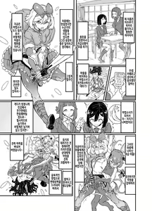 Page 3 of Futanari Mahou Shoujo Sword Lily in Inma Dungeon | 후타나리 마법소녀 소드 릴리 in 음마던전 1 - preview thumbnail