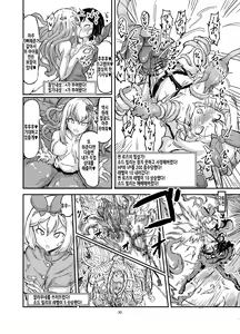 Page 32 of Futanari Mahou Shoujo Sword Lily in Inma Dungeon | 후타나리 마법소녀 소드 릴리 in 음마던전 1 - preview thumbnail
