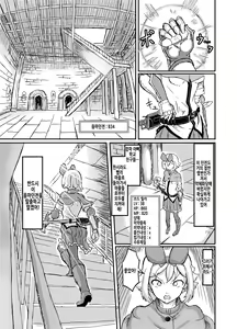 Page 33 of Futanari Mahou Shoujo Sword Lily in Inma Dungeon | 후타나리 마법소녀 소드 릴리 in 음마던전 1 - preview thumbnail