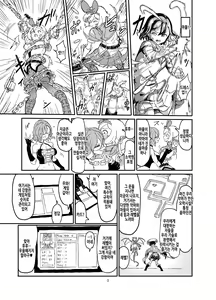Page 5 of Futanari Mahou Shoujo Sword Lily in Inma Dungeon | 후타나리 마법소녀 소드 릴리 in 음마던전 1 - preview thumbnail