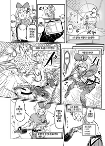 Page 8 of Futanari Mahou Shoujo Sword Lily in Inma Dungeon | 후타나리 마법소녀 소드 릴리 in 음마던전 1 - preview thumbnail