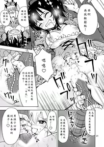 Page 22 of Oide yo Onnanoko Land - preview thumbnail