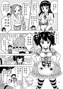 Page 8 of Oide yo Onnanoko Land - preview thumbnail