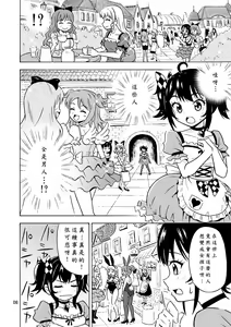 Page 9 of Oide yo Onnanoko Land - preview thumbnail