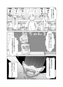 Page 4 of Tsumugi-chan o Hagemasu-kai - preview thumbnail
