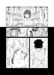 Page 5 of Tsumugi-chan o Hagemasu-kai - preview thumbnail