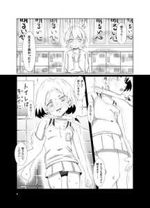 Page 6 of Tsumugi-chan o Hagemasu-kai - preview thumbnail