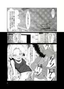 Page 8 of Tsumugi-chan o Hagemasu-kai - preview thumbnail
