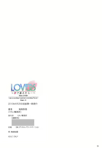 Page 17 of LOVERS ~Yume de Aetara...~ - Blindo LOVERS ~she is everything I need she is everything I'm not~ Dream: 01 - preview thumbnail