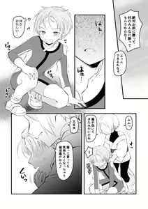Page 3 of Kaijin no Saiin Doku ni Yararechau Shounen Hero - preview thumbnail