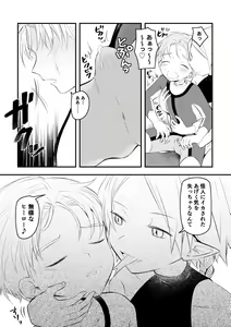 Page 5 of Kaijin no Saiin Doku ni Yararechau Shounen Hero - preview thumbnail