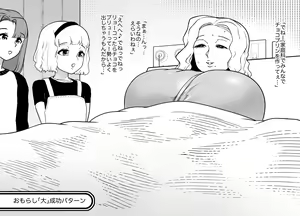 Page 25 of Unching Style Act.01 - preview thumbnail
