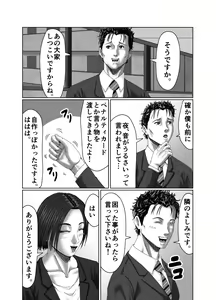 Page 23 of Tainou Yachin wa Karada de Seisan - preview thumbnail