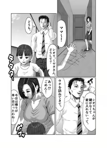 Page 51 of Tainou Yachin wa Karada de Seisan - preview thumbnail