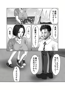 Page 54 of Tainou Yachin wa Karada de Seisan - preview thumbnail