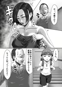 Page 62 of Tainou Yachin wa Karada de Seisan - preview thumbnail