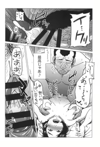 Page 101 of Gomen ne... Watashi... Hoka no Otoko no Hito to... - preview thumbnail