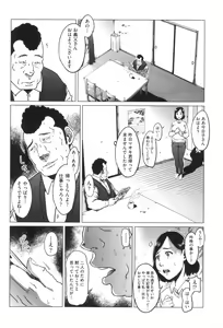Page 105 of Gomen ne... Watashi... Hoka no Otoko no Hito to... - preview thumbnail