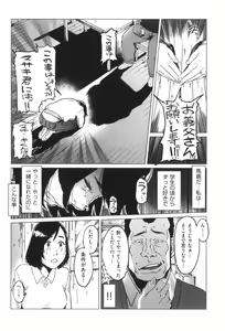 Page 107 of Gomen ne... Watashi... Hoka no Otoko no Hito to... - preview thumbnail