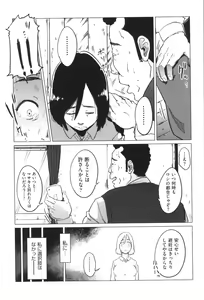 Page 108 of Gomen ne... Watashi... Hoka no Otoko no Hito to... - preview thumbnail