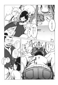 Page 110 of Gomen ne... Watashi... Hoka no Otoko no Hito to... - preview thumbnail