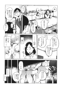 Page 118 of Gomen ne... Watashi... Hoka no Otoko no Hito to... - preview thumbnail