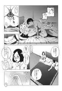 Page 124 of Gomen ne... Watashi... Hoka no Otoko no Hito to... - preview thumbnail