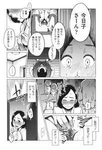 Page 128 of Gomen ne... Watashi... Hoka no Otoko no Hito to... - preview thumbnail