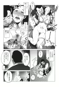 Page 131 of Gomen ne... Watashi... Hoka no Otoko no Hito to... - preview thumbnail