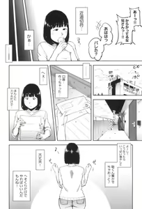Page 157 of Gomen ne... Watashi... Hoka no Otoko no Hito to... - preview thumbnail