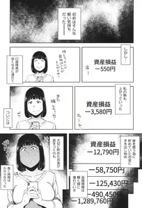 Page 158 of Gomen ne... Watashi... Hoka no Otoko no Hito to... - preview thumbnail