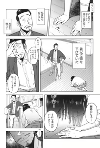Page 159 of Gomen ne... Watashi... Hoka no Otoko no Hito to... - preview thumbnail