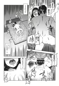 Page 170 of Gomen ne... Watashi... Hoka no Otoko no Hito to... - preview thumbnail