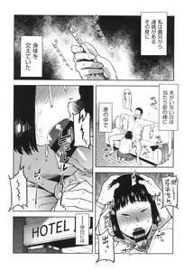 Page 178 of Gomen ne... Watashi... Hoka no Otoko no Hito to... - preview thumbnail