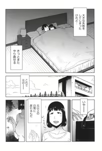 Page 181 of Gomen ne... Watashi... Hoka no Otoko no Hito to... - preview thumbnail
