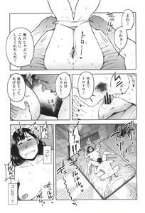 Page 188 of Gomen ne... Watashi... Hoka no Otoko no Hito to... - preview thumbnail