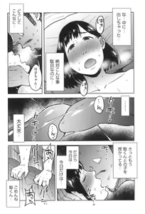 Page 195 of Gomen ne... Watashi... Hoka no Otoko no Hito to... - preview thumbnail