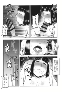 Page 199 of Gomen ne... Watashi... Hoka no Otoko no Hito to... - preview thumbnail