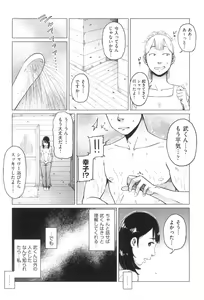Page 31 of Gomen ne... Watashi... Hoka no Otoko no Hito to... - preview thumbnail
